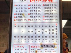 -山水肠粉(盐田店)