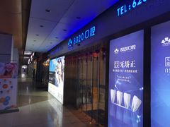-启辰口腔(南坪店)