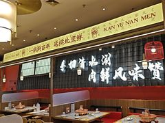 -侃爷南门铜锅涮肉