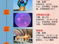 -阳光海岸露营公园