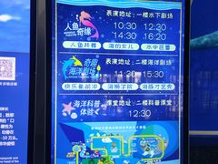 -泉城欧乐堡海洋极地世界