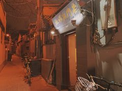 -老门框爆肚涮肉(金宝街店)