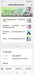 -东莞壹加壹整形美容医院