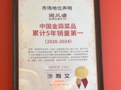 -避风塘·金牌店·夜宵(金玉兰店)