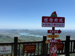 -狼牙山风景区