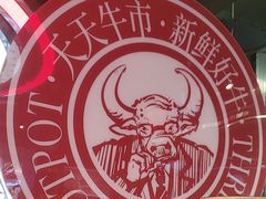 -三头牛·潮汕牛肉生蚝火锅 (夏湾店)