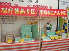 -国药集团冯了性国医馆(禅城店)