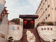 -广州神农草堂中医药博物馆