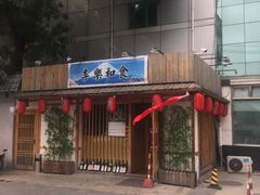 -季乐