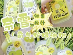 -奈雪的茶(漫广场店)