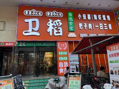 -小白楼1902欧式风情街