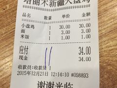 -东财大盘鸡(黑石礁店)