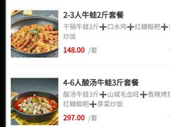 -渝蛙馆(新百店)