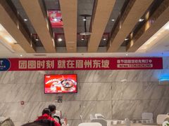 -眉州东坡(国贸店)