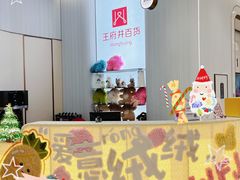 -王府井百货(总府店)