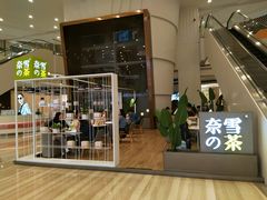 门面-奈雪的茶(市百一店)