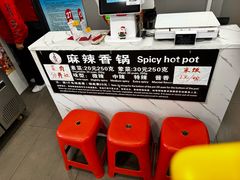 -多呗辣麻辣香锅(万达广场店)