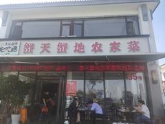 -蟹天蟹地农家菜·阳澄湖大闸蟹(浅水湾店)