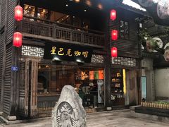 门面-星巴克(福州三坊七巷店)