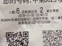 账单-亢龙太子酒轩(东湖店)