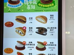 -泽田本家·铜锣烧(美罗城店)