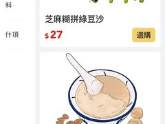-佳佳甜品(寧波街總店)