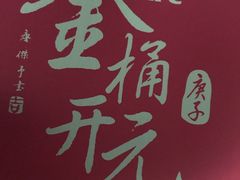-肯德基(万科广东路店)