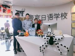 -帝京日语(春熙路旗舰校区)
