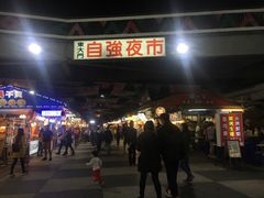 -花莲东大门国际观光夜市