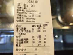 -铸钟褡裢火烧(西三环紫竹桥店)