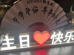 -RIVIERA 松鹤楼(外滩店)