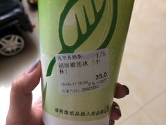 -九里香奶茶果汁(碧湖店)