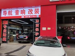 -途虎养车工场店(重庆医学院路店)