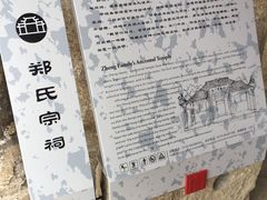 -江南第一家