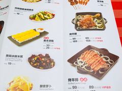 菜单-西贝莜面村(国贸360广场店)