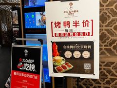 -羲和雅苑•北京烤鸭(吴中路万象城店)