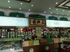 -正兴德(牛街店)