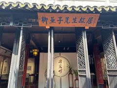 -黎里古镇