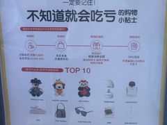 -新罗免税店