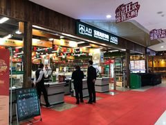 门面-宝燕海货工场(长江国际店)
