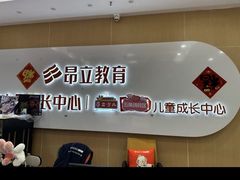 -昂立青少儿成长中心(杨浦国和1000校区)