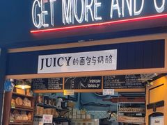 -Juicy Bakery(大学路店)