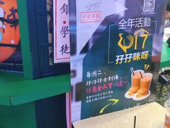 -孖记茶档·热腾茶餐(荔湾领展广场店)