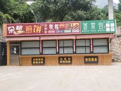 -怀北漂流