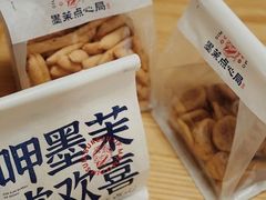 -墨茉点心局(国金街店)