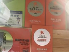 -萌萌牛紫米露(烟台大学店)