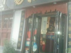门面-易裕和·长沙米粉(友谊路店)
