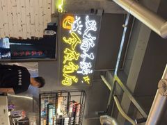 -有局·成都市井烧烤·精酿啤酒(双楠店)
