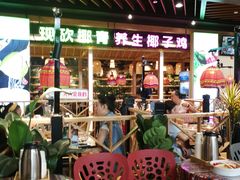门面-椰夫人·养生椰子鸡(金沙洲永旺店)