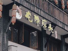 -磁器口古镇